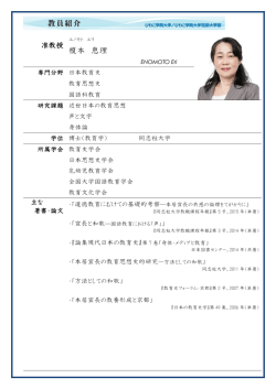 榎本 恵理