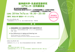 ポスター（PDF） - 東北大学病院臨床研究推進センター