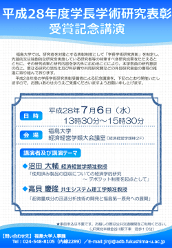 記念講演の詳細はこちらをご覧ください
