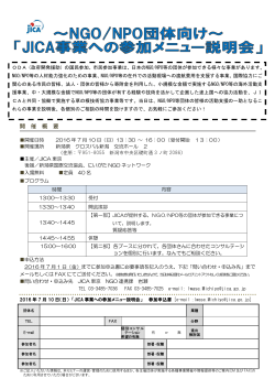 【新潟県】（PDF/253KB）