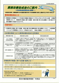 社会福祉施設用