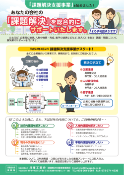 チラシはこちら