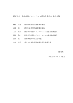 委員名簿（PDF形式：126KB）
