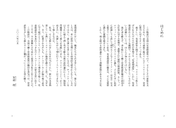 試し読み