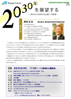 フライヤー（PDF）