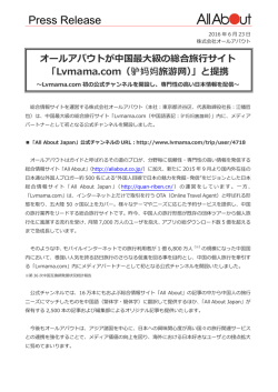 リリース全文