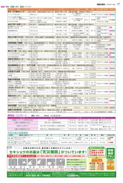 17ページ - 熊本市ホームページ