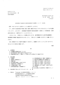 13813PDF - 慶應義塾大学医学部・医学研究科