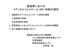 資料3 （第1部資料）