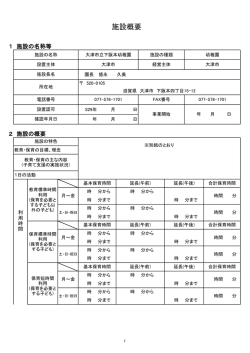 概要紹介のPDFはこちら