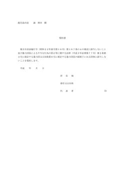 （昭和22年政令第16号）第167条の