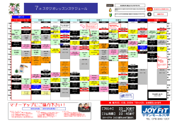 マナーアップにご協力下さい！