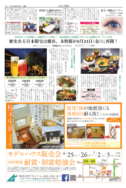 歴史ある日本邸宅は健在、木斛邸が6月24日（金）に再開！
