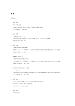 著 書