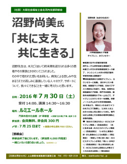 北河内 - 大阪社会福祉士会
