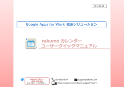 ユーザークイックマニュアル 2016/06/20 update