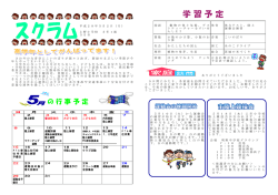 学習予定 - 筑西市教育委員会