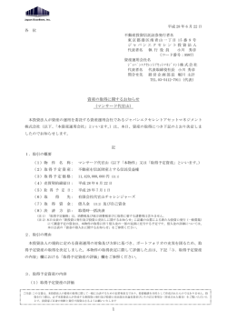 マンサード代官山 - ジャパンエクセレント投資法人