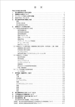 PDF形式：0.4MB