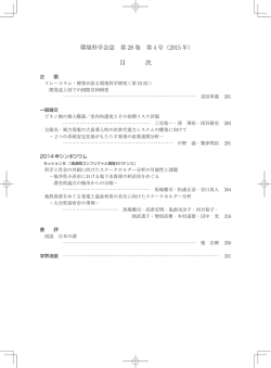 28巻4号
