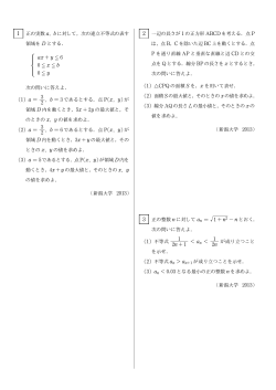 a = 3 2 - SUUGAKU.JP