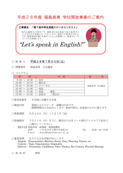 詳細、お申し込みはこちらから！