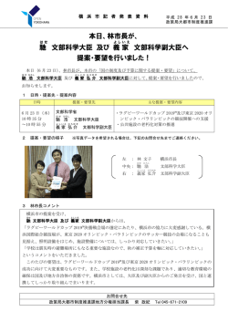 記者発表資料（PDF形式 383KB）