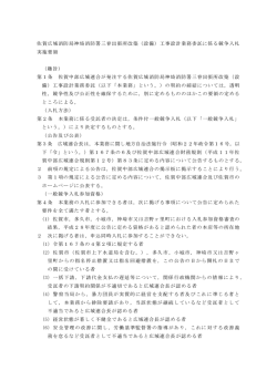 （佐賀広域消防局神埼消防署三脊出張所改築（設備）工事設計