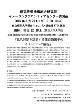 研究推進機構総合研究院