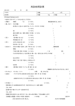再診の方