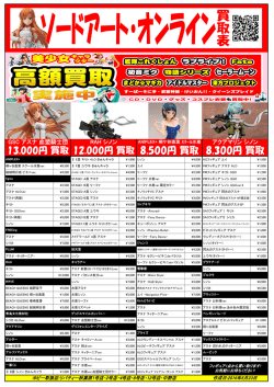 8500円 買取 8300円 買取