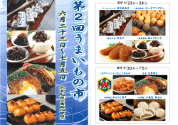 前半 6/23  木 &sim;28  火 後半 6/30  木 &sim;7/5  火