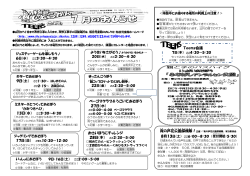 平成28年7月お知らせ（1） (PDF形式 449キロバイト)