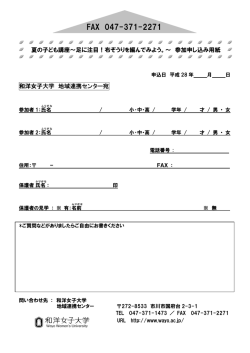 FAX 047-371-2271