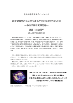 PR記事のダウンロード - 宇宙物理学研究グループ
