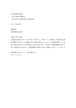講義内容をみる