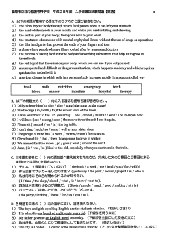 H28年度入試過去問題（英語） PDF