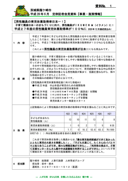 資料№ 1 - 龍ケ崎市