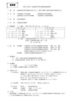要項:指導者:ダウンロード可能