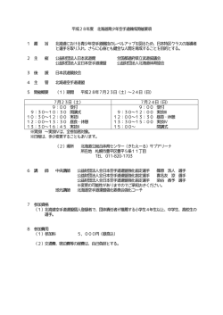 要項:選手:ダウンロード可能