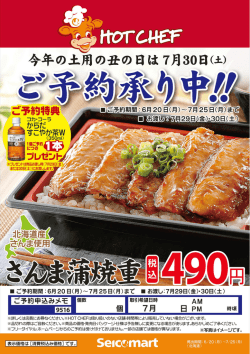 北海道版申込用紙（PDF形式：677KB）