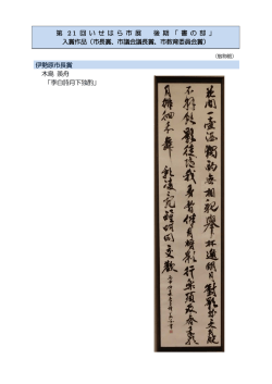 （市長賞、市議会議長賞、市教育委員会賞）[PDF：194KB]