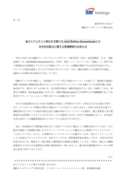 印刷用 - SBIホールディングス
