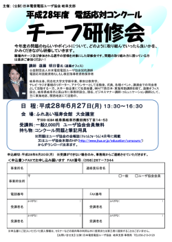 詳しくはこちらから - 日本電信電話ユーザ協会