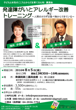 講演会概要のpdfはこちら