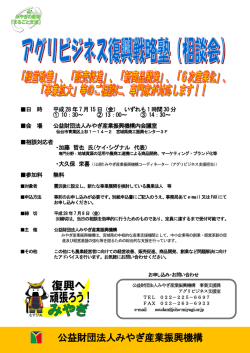 （相談会）（7月15日）