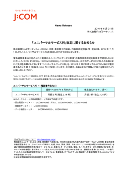 印刷用 - J:COM