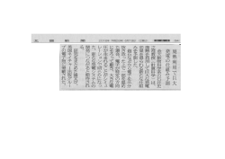 北國新聞朝刊