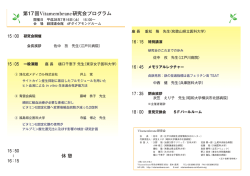 （最終回）のお知らせ - Vitamembrane研究会