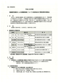 開催要領 - みやぎ仙台商工会